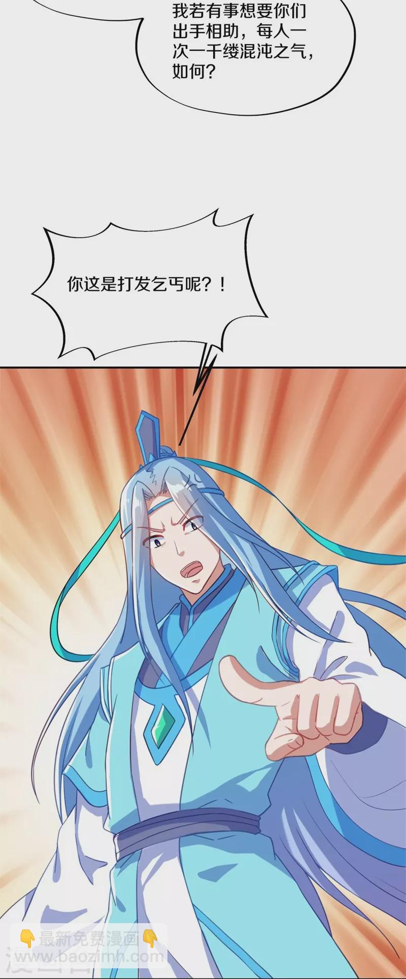 第363话 进问道山10