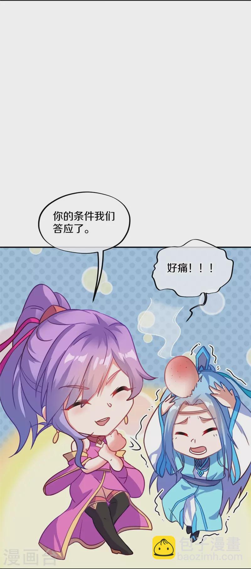 第363话 进问道山12
