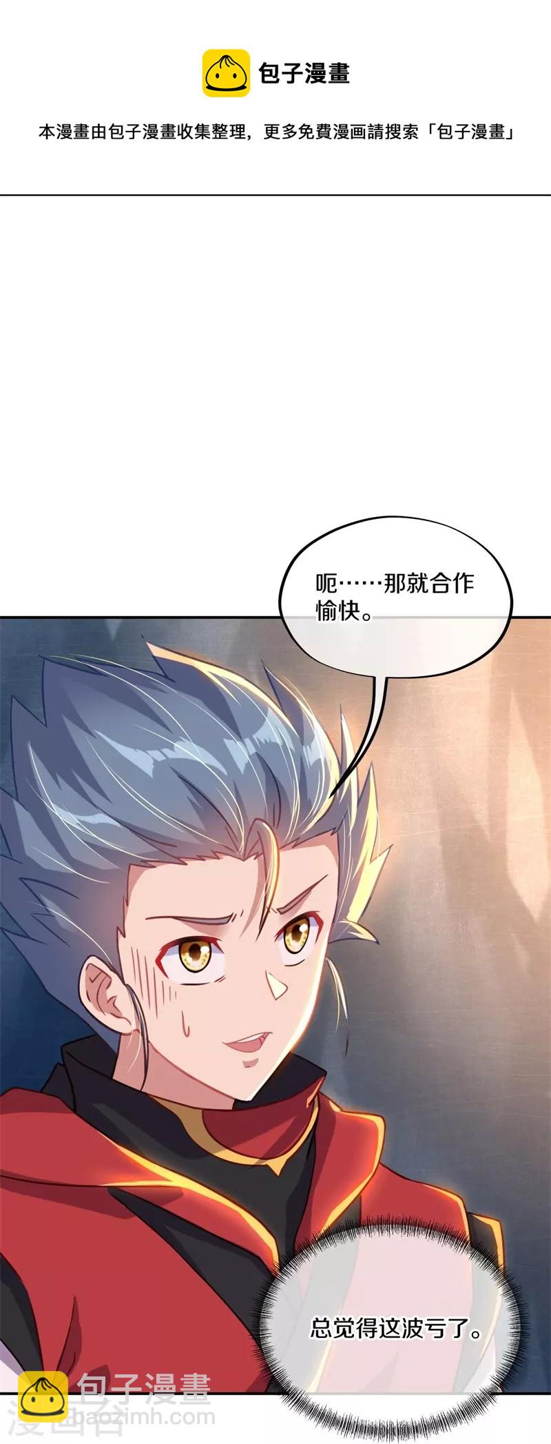 第363话 进问道山13