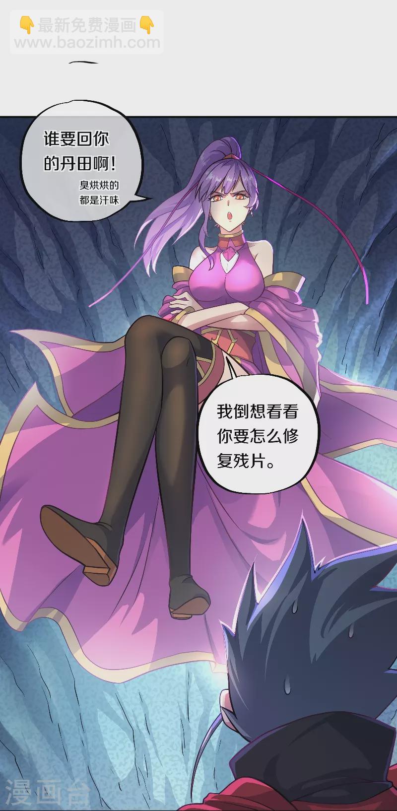 第363话 进问道山15