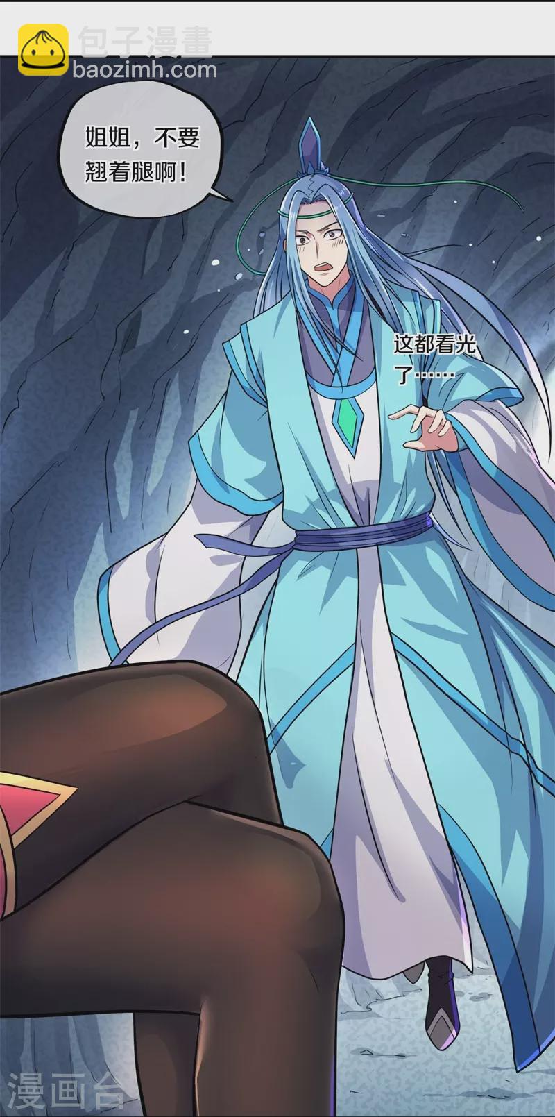 第363话 进问道山16