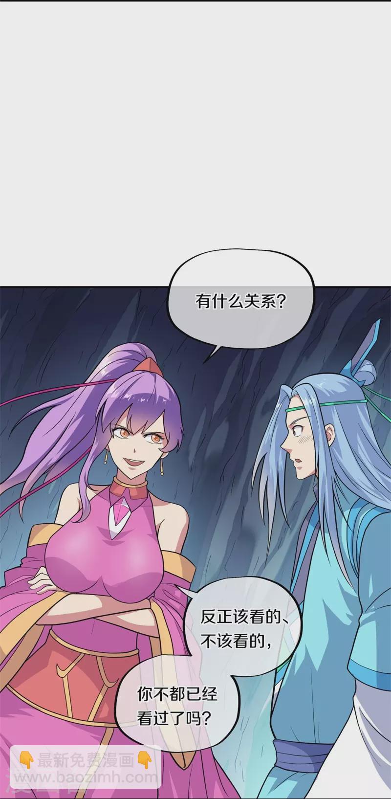 第363话 进问道山17