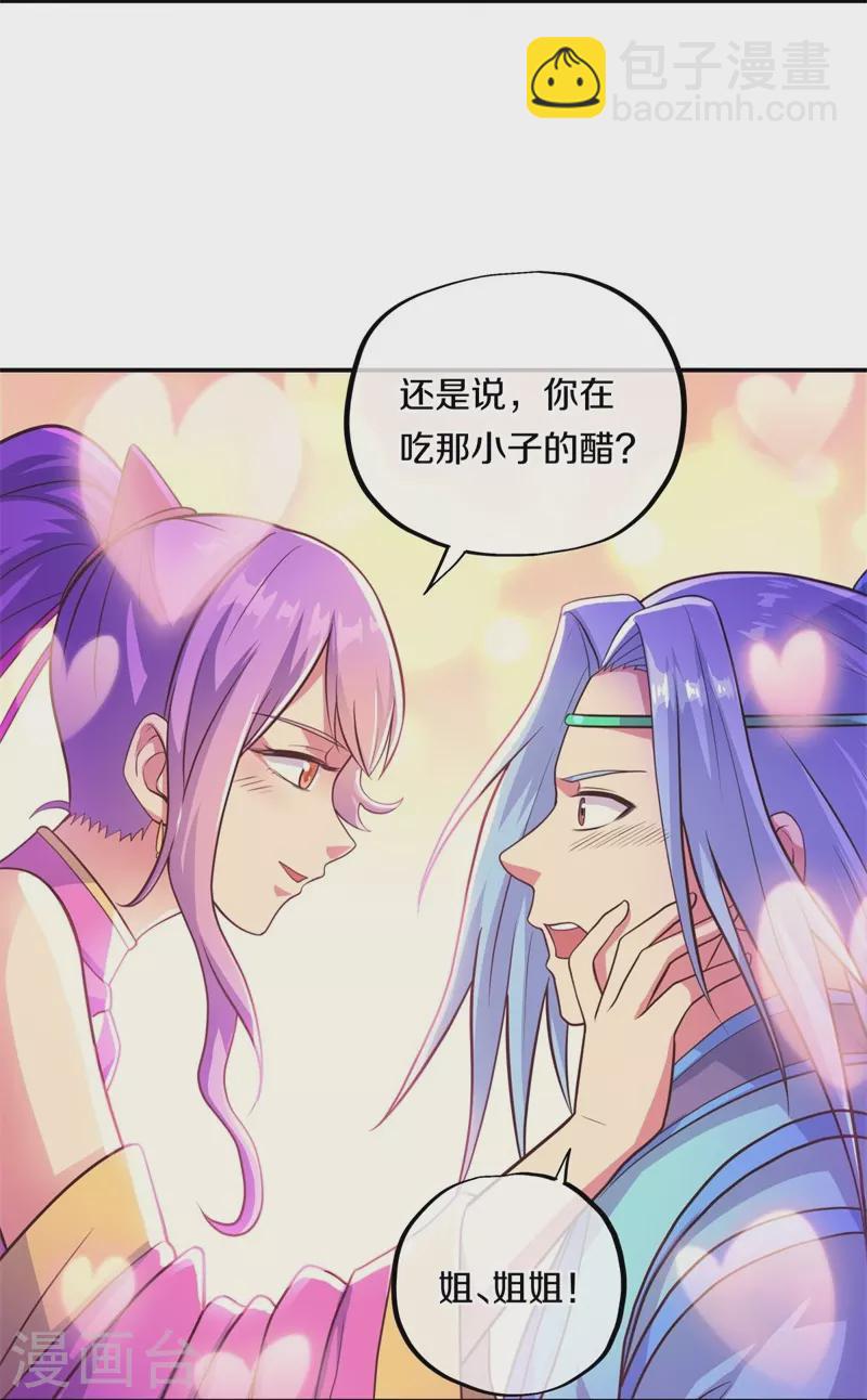 第363话 进问道山18