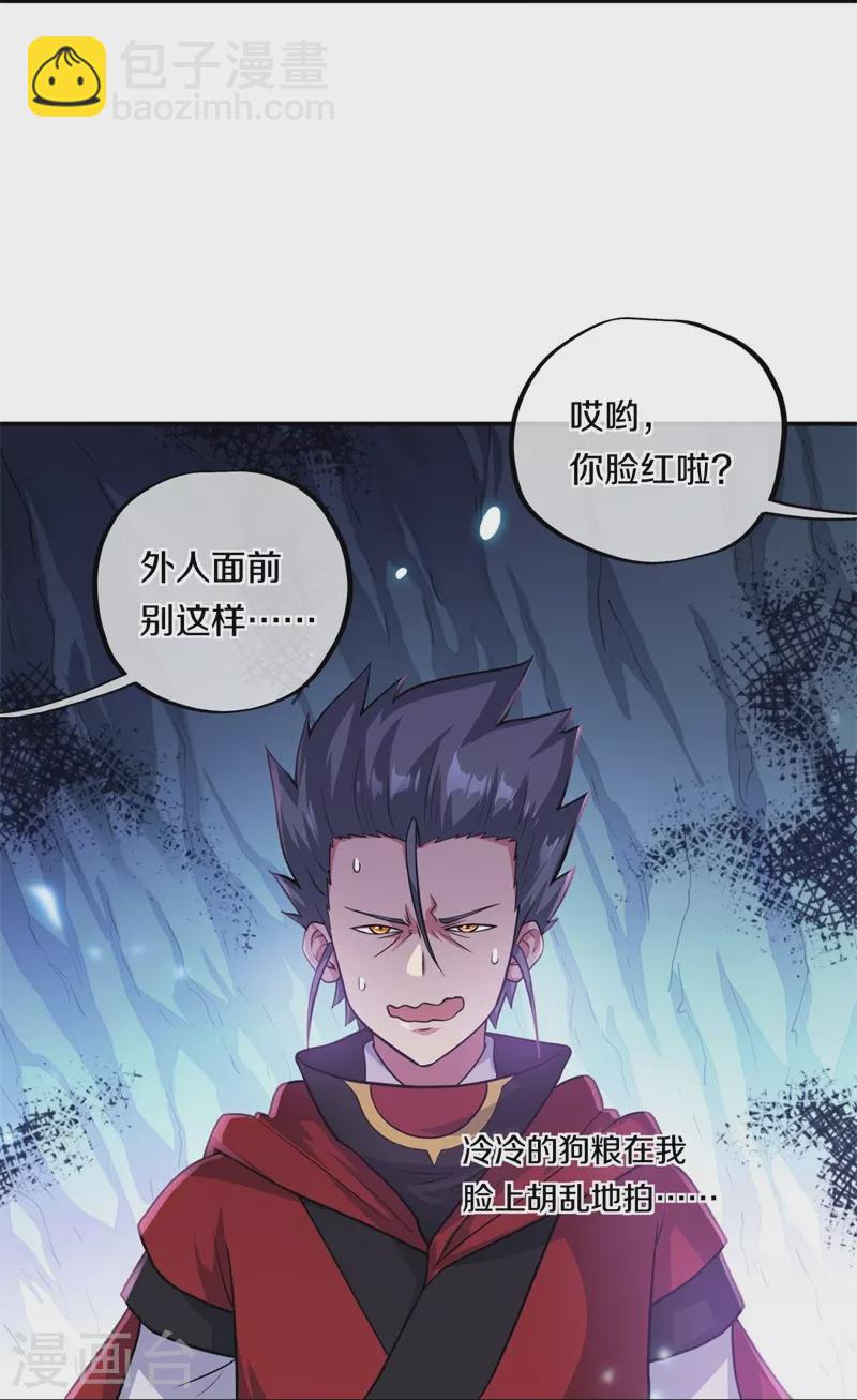 第363话 进问道山19