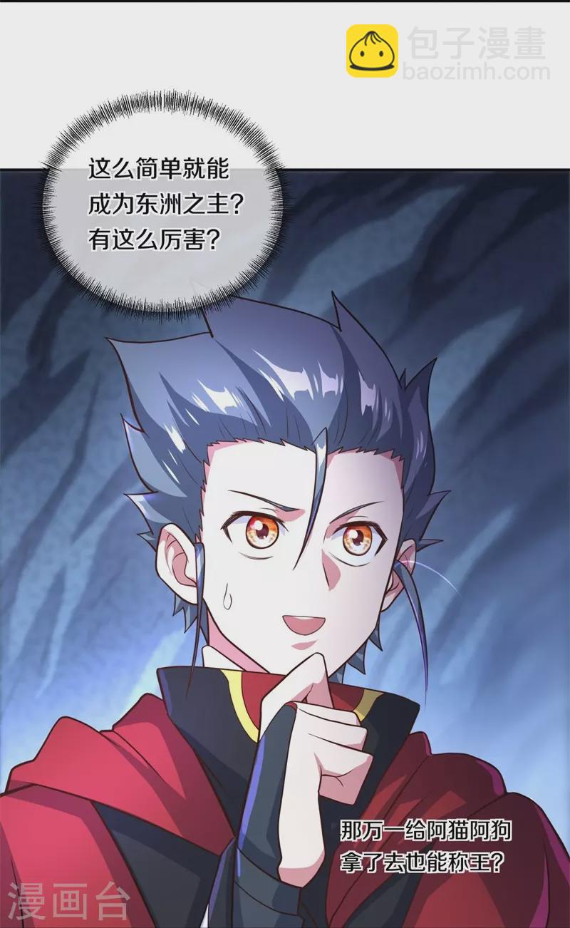 第363话 进问道山23