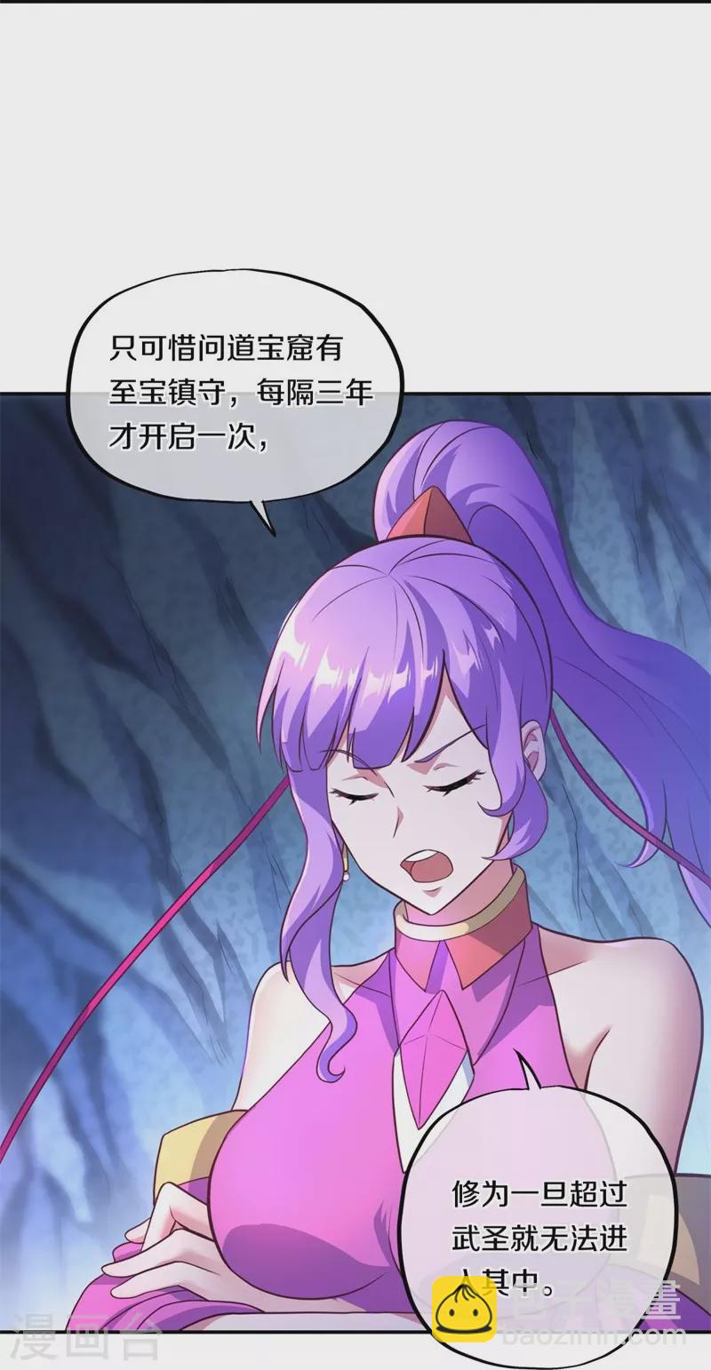 第363话 进问道山24