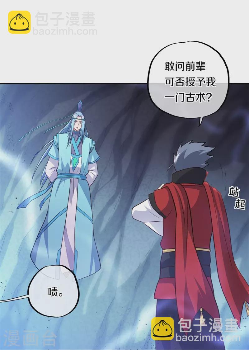 第363话 进问道山26