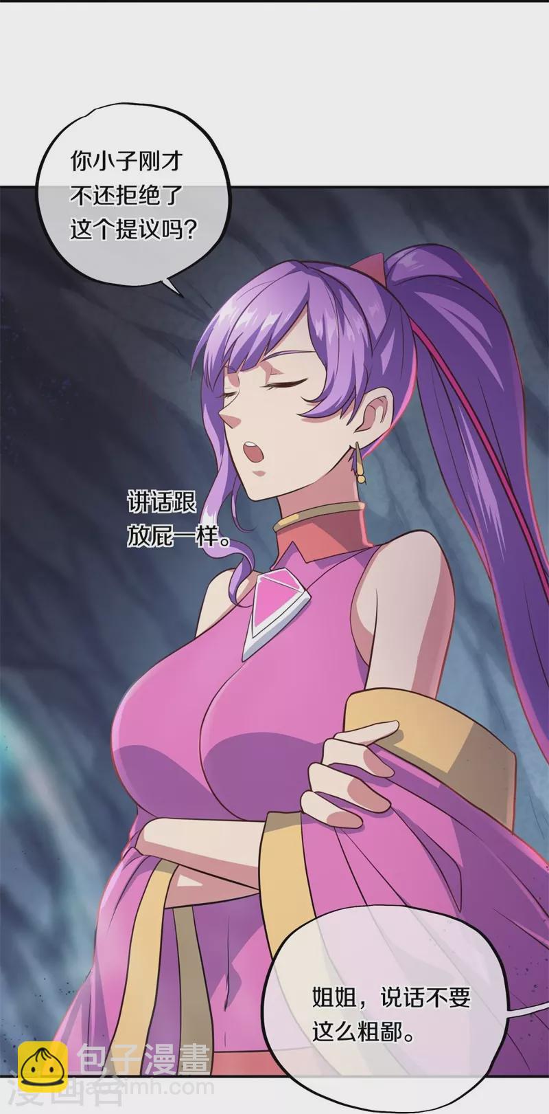 第363话 进问道山27