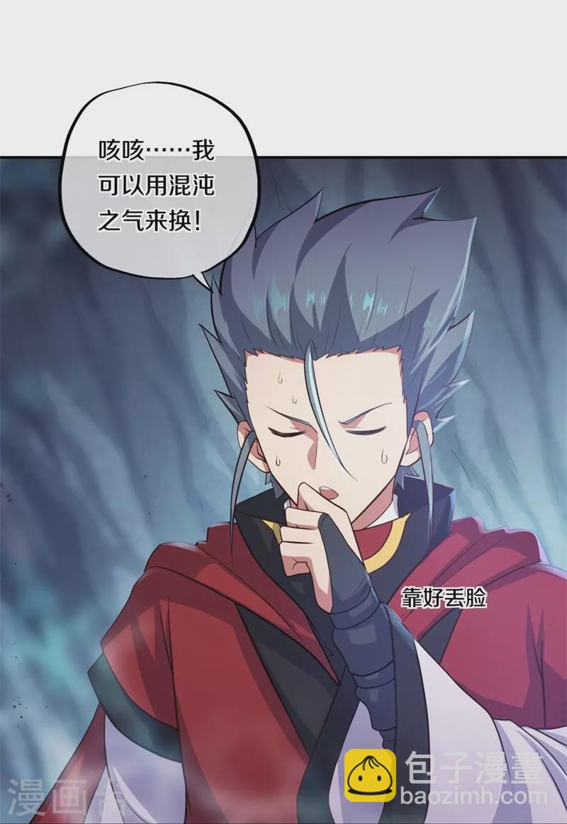 第363话 进问道山28