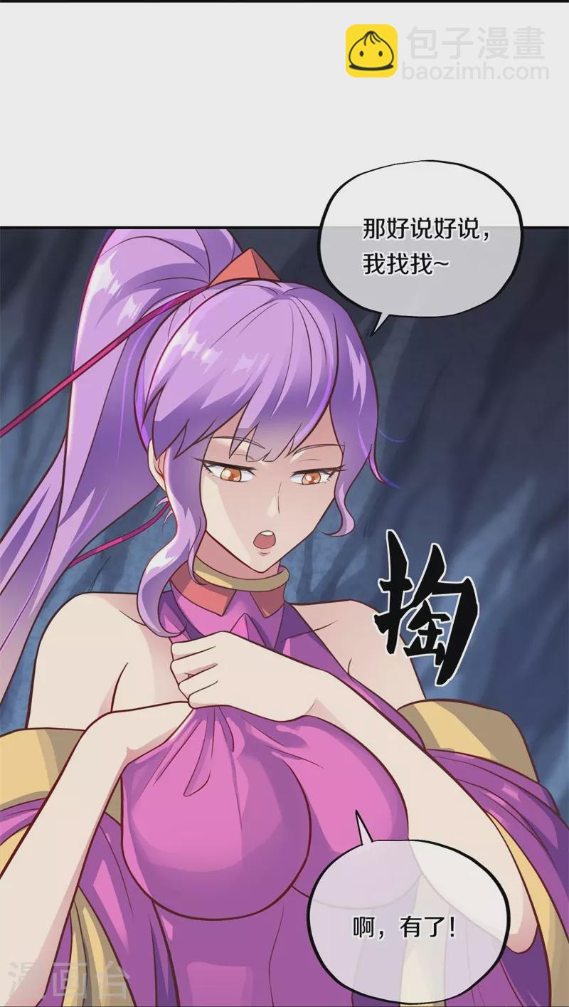 第363话 进问道山29