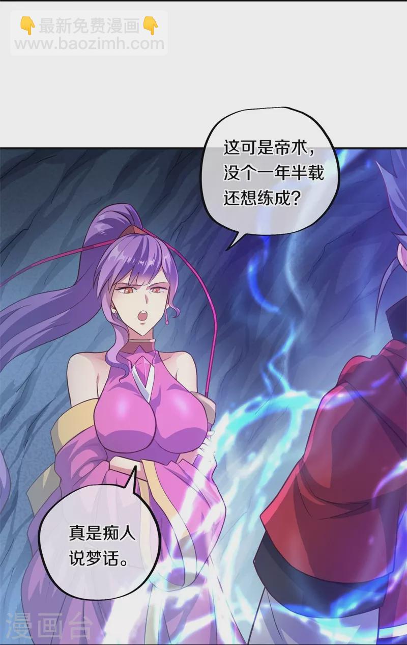 第363话 进问道山35