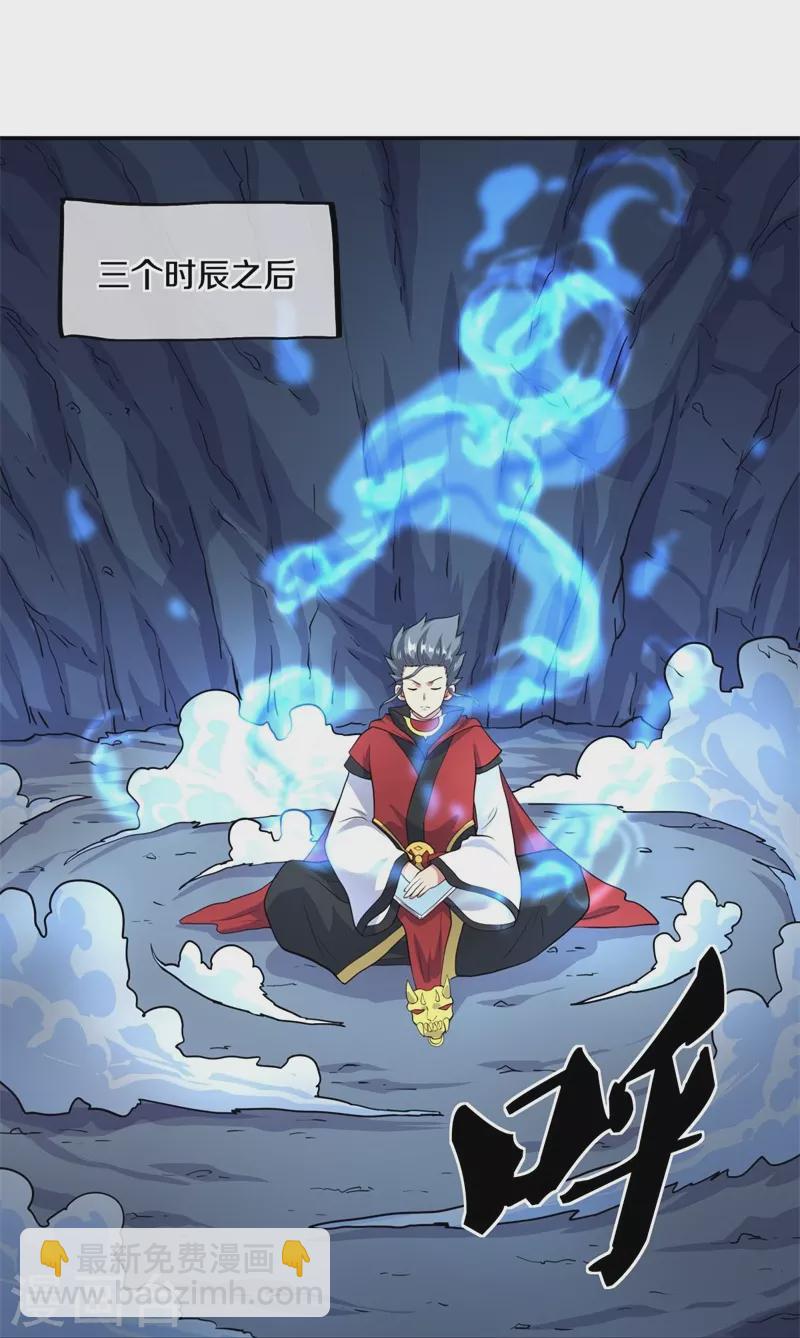 第363话 进问道山37
