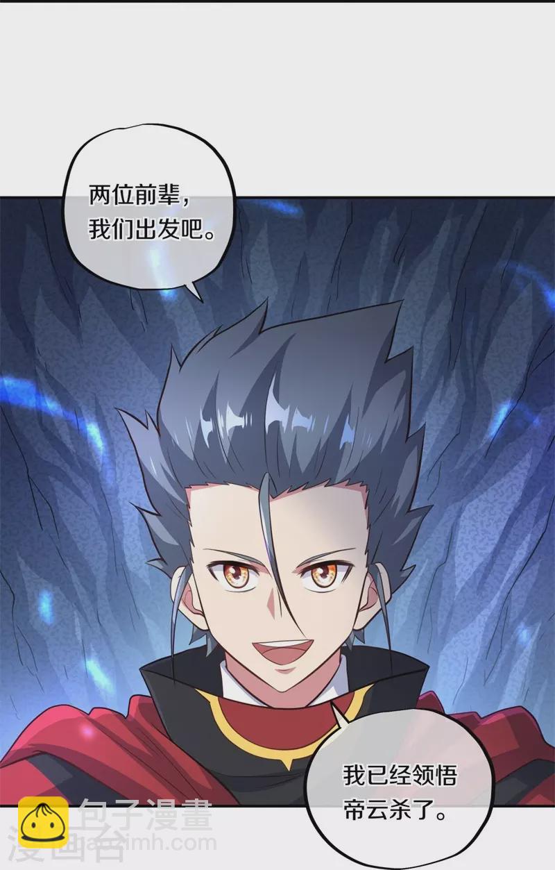 第363话 进问道山38