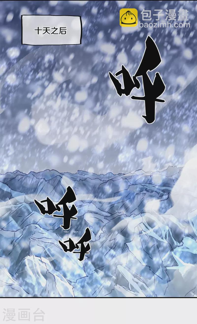 第363话 进问道山42