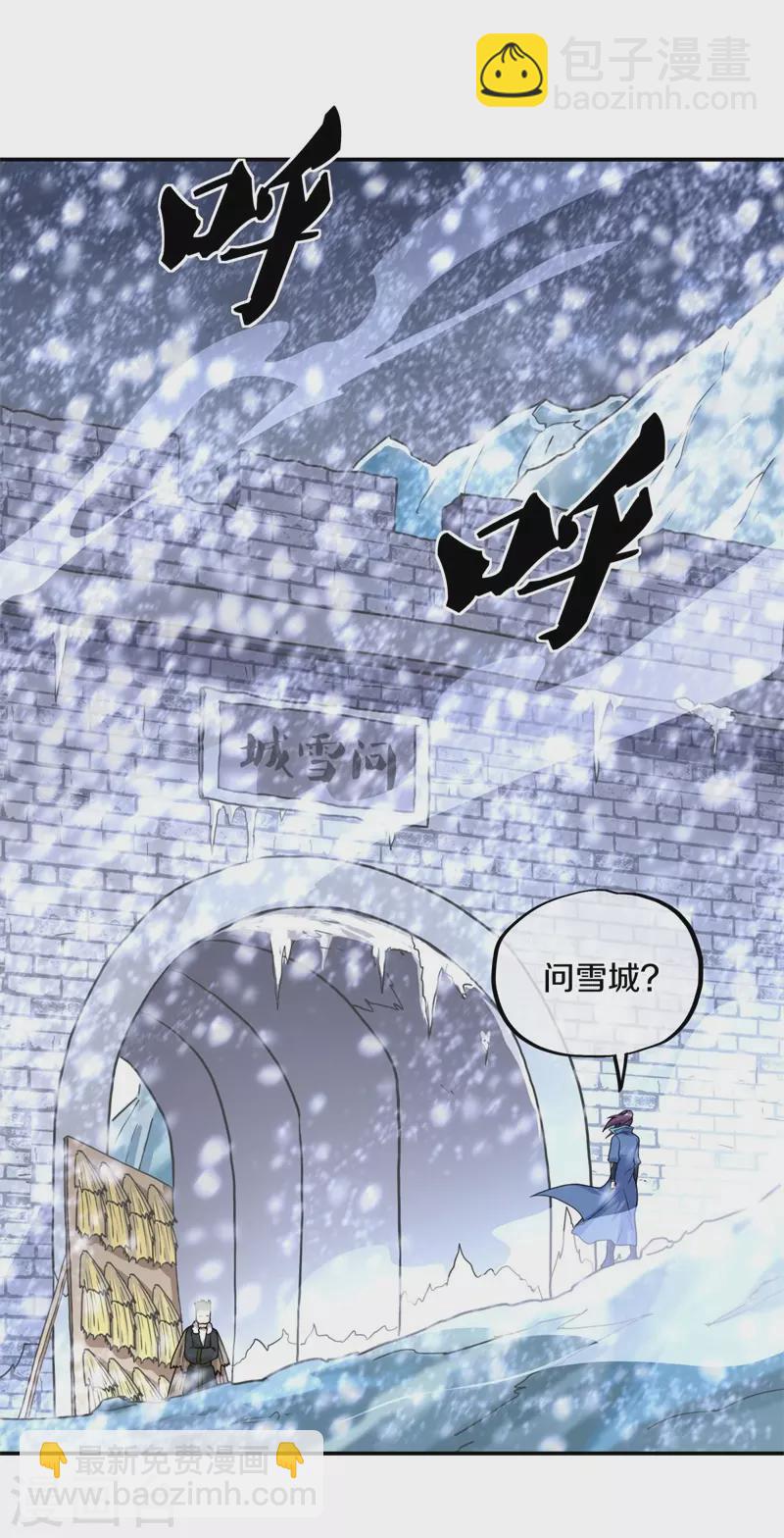 第363话 进问道山43