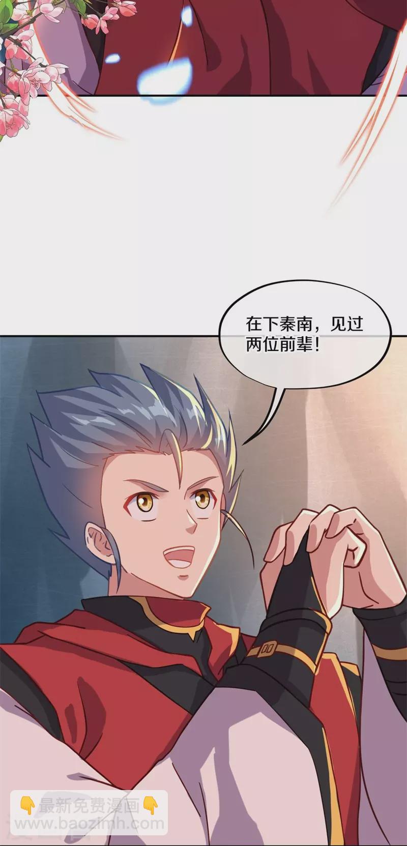第363话 进问道山5
