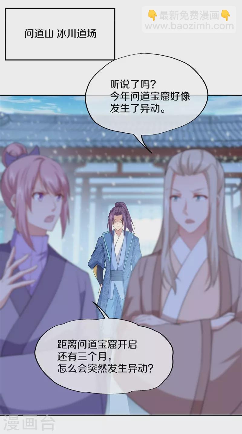第363话 进问道山53