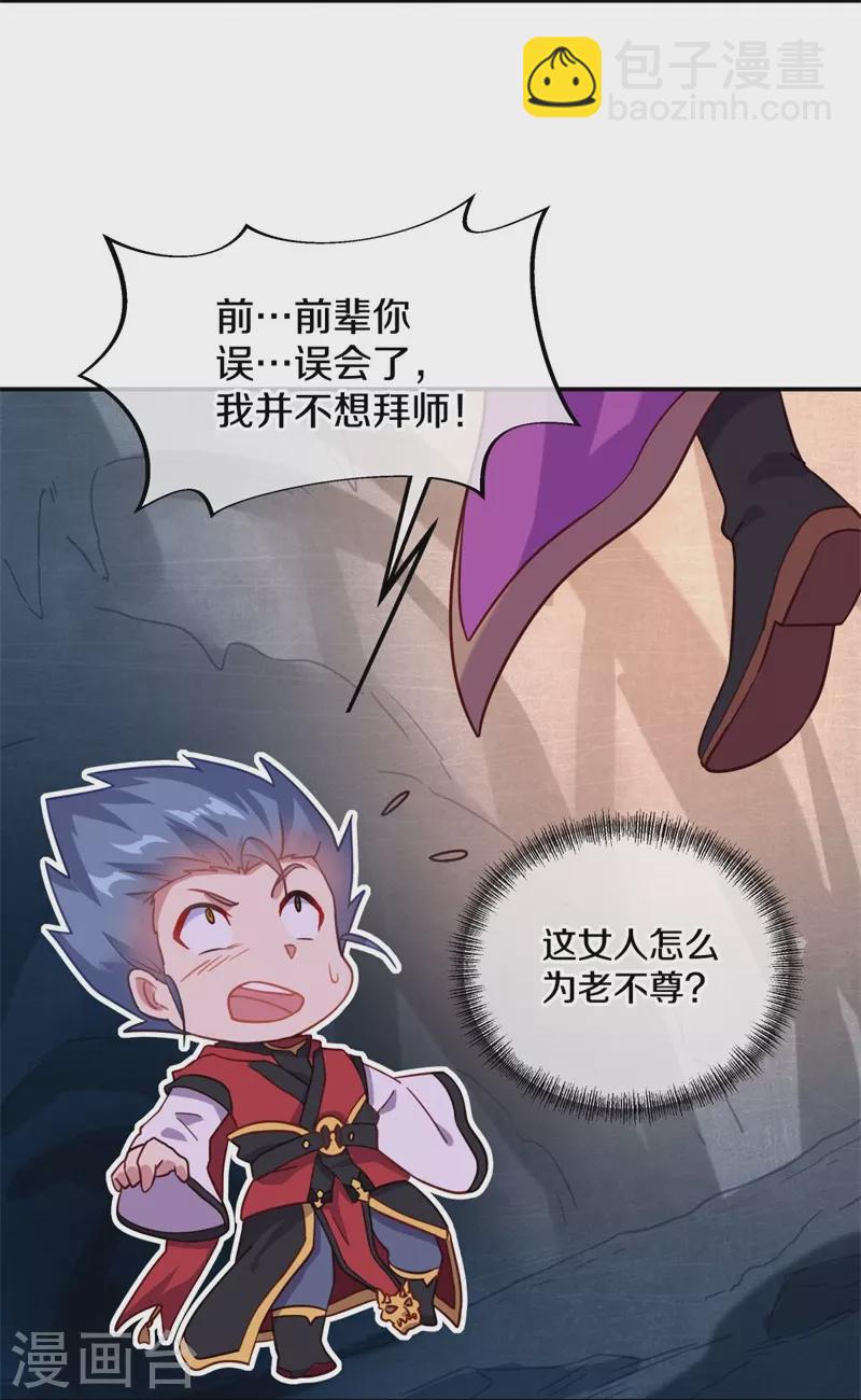 第363话 进问道山7