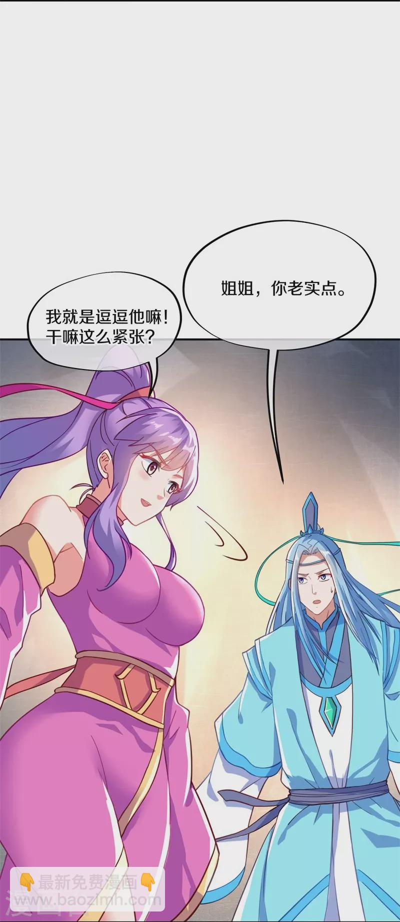 第363话 进问道山8