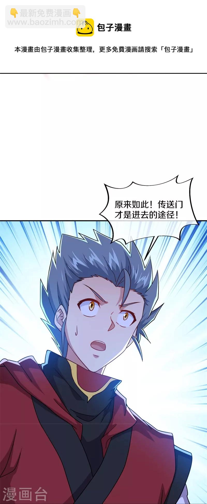 第367话 勤加修炼19