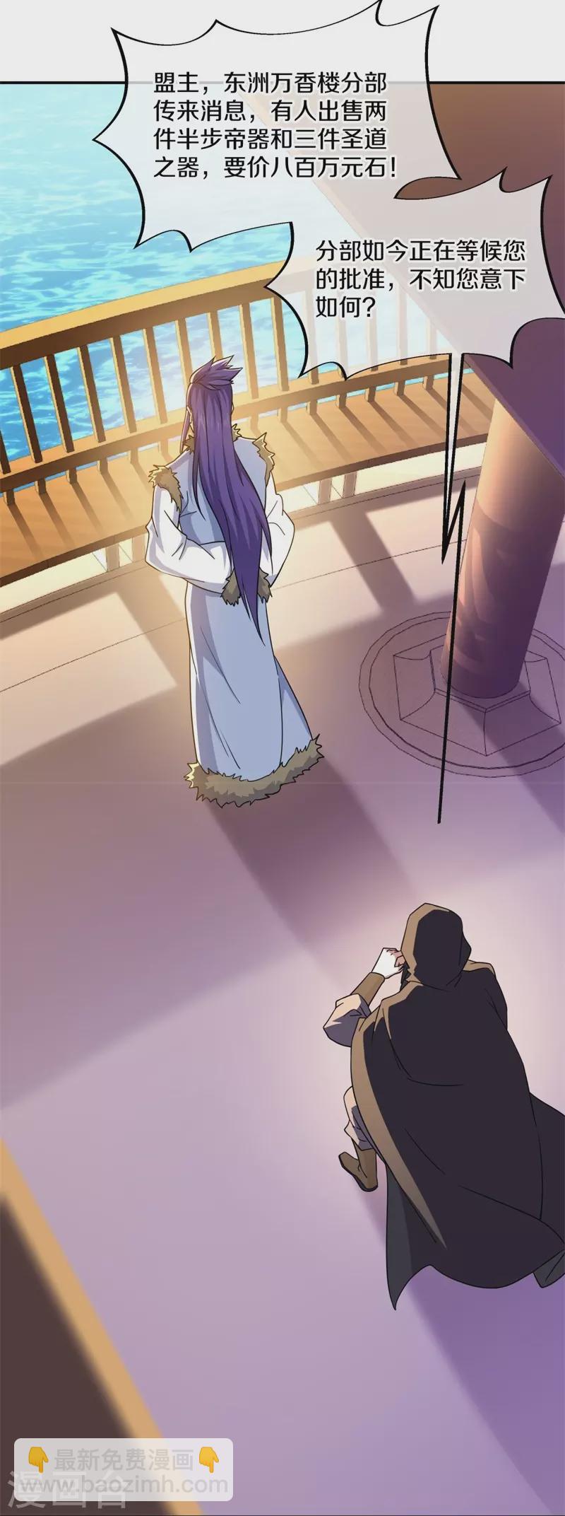第367话 勤加修炼2