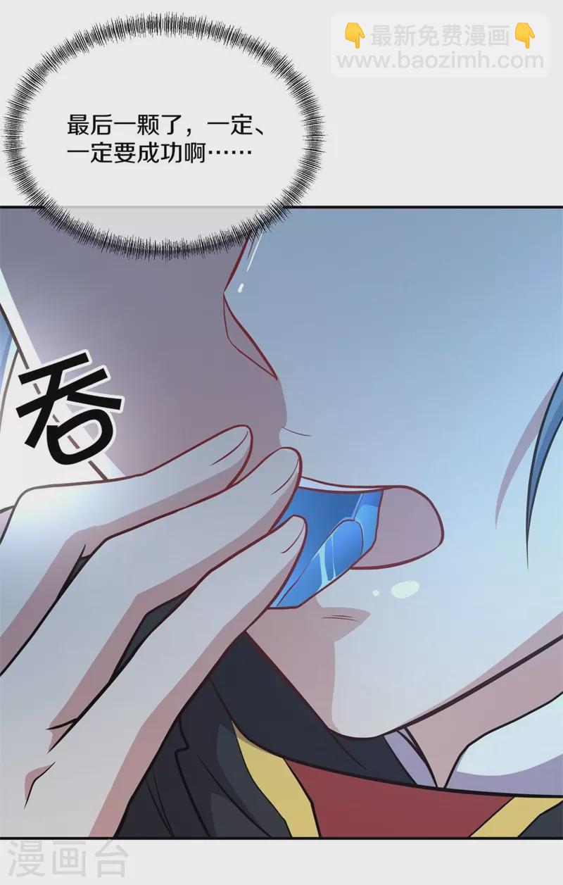 第367话 勤加修炼35