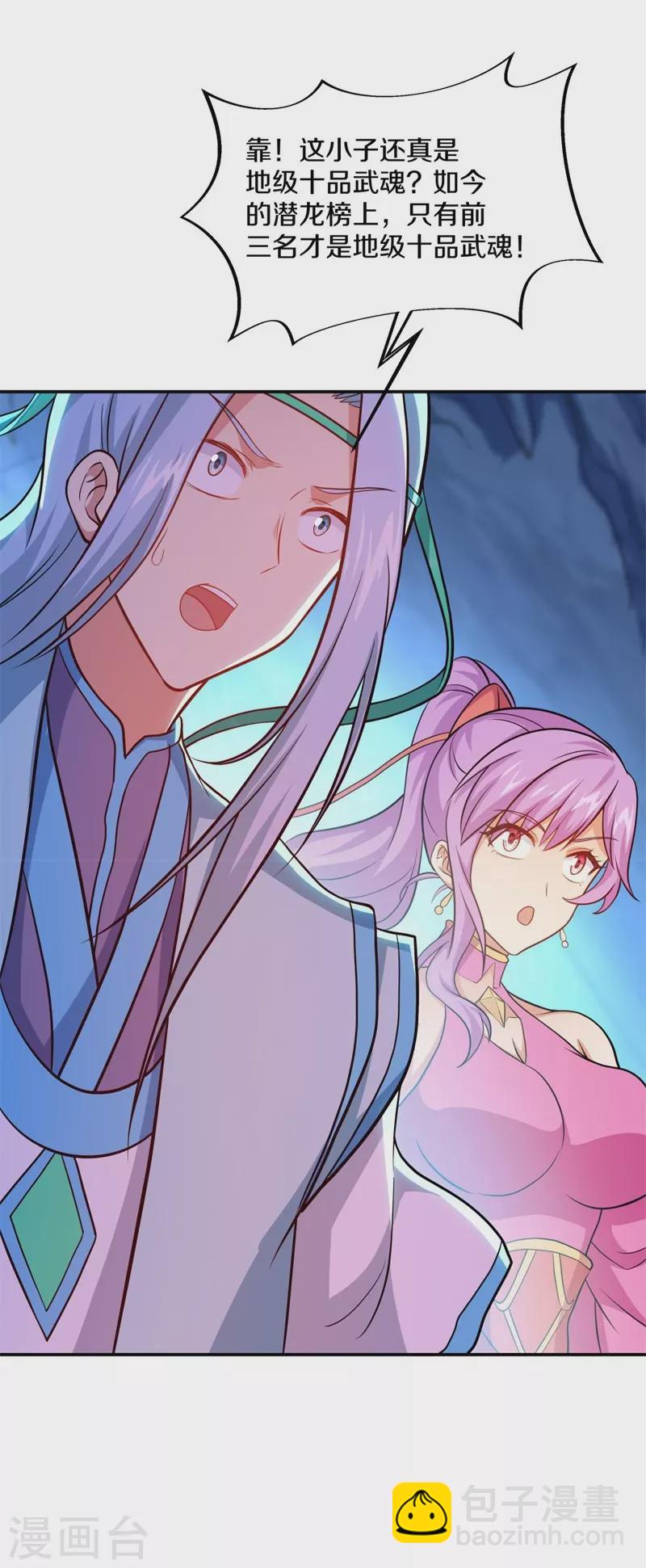 第367话 勤加修炼37