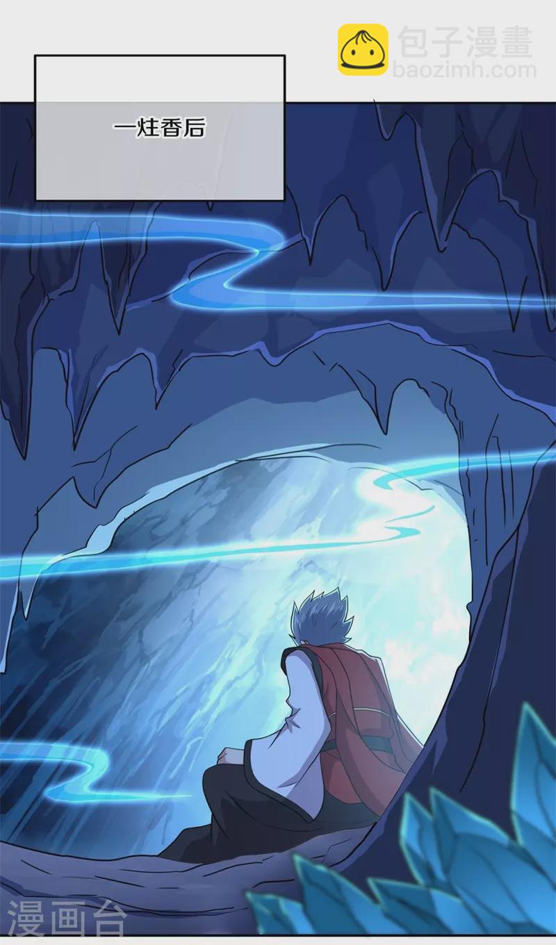 第367话 勤加修炼40