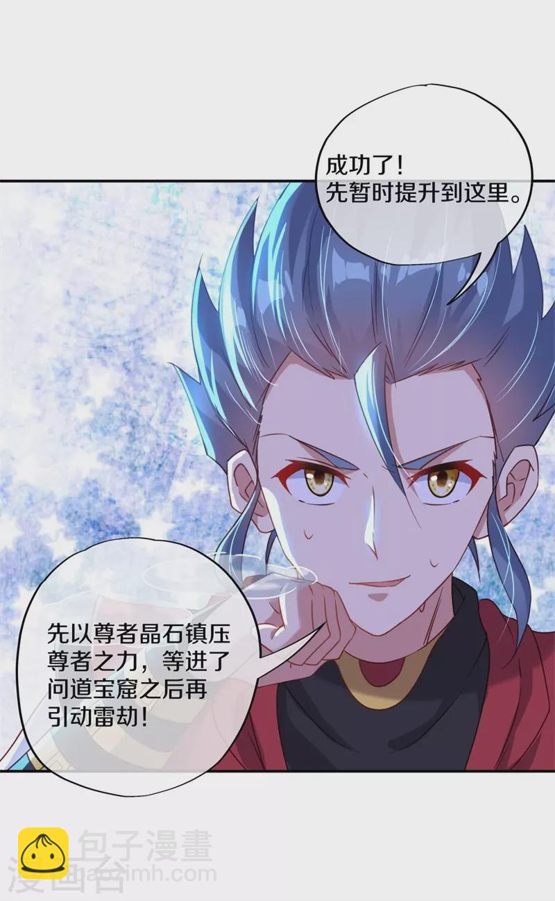 第367话 勤加修炼48