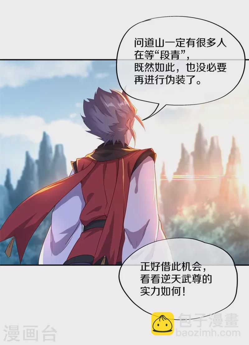 第367话 勤加修炼55
