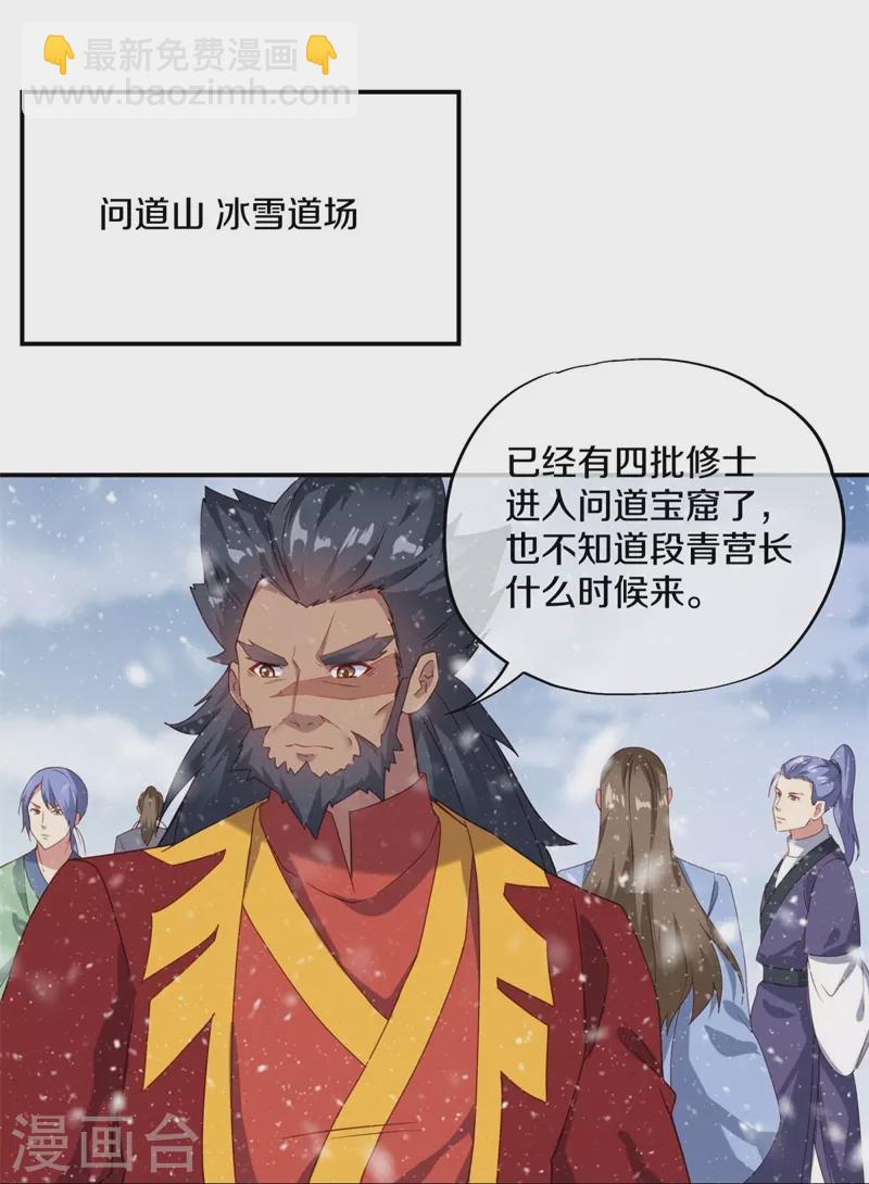 第367话 勤加修炼56
