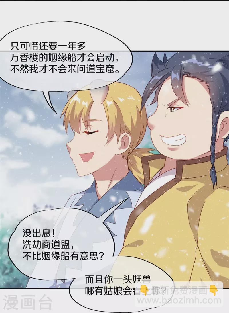第367话 勤加修炼57