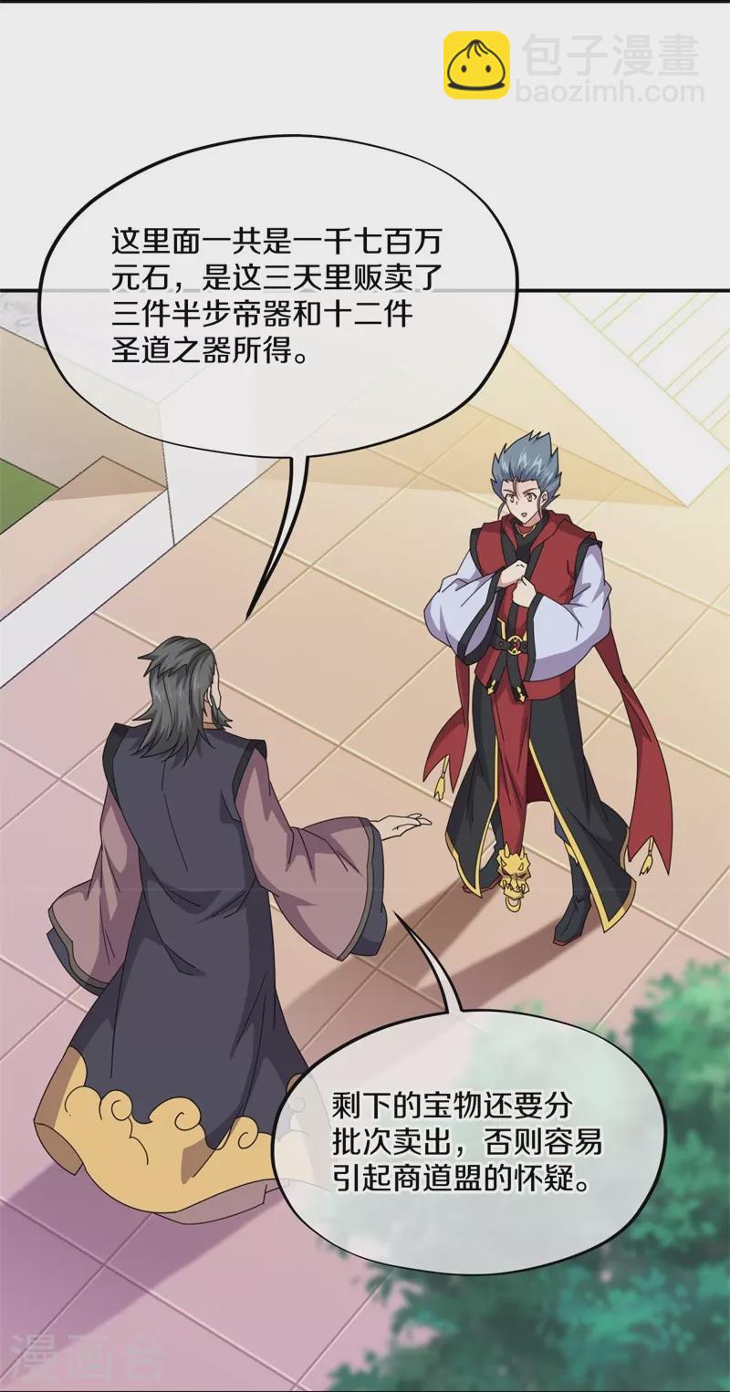 第367话 勤加修炼6