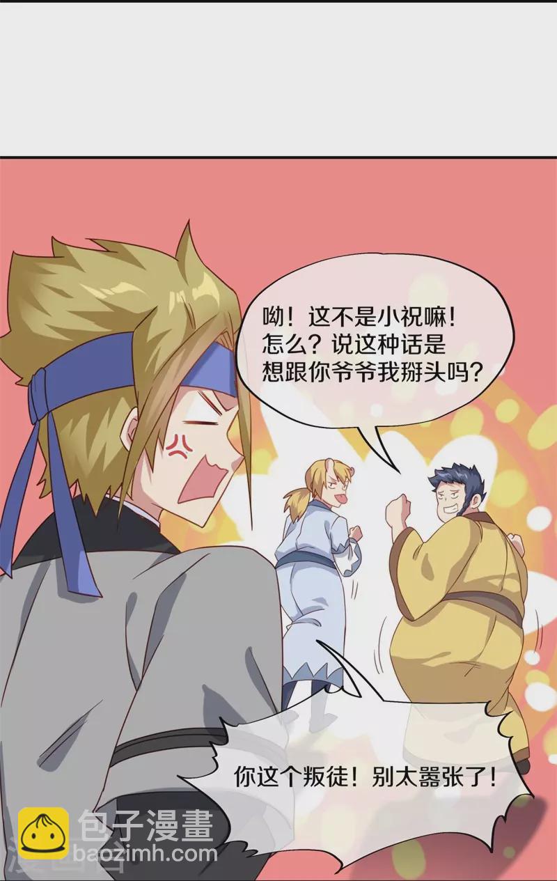 第367话 勤加修炼60
