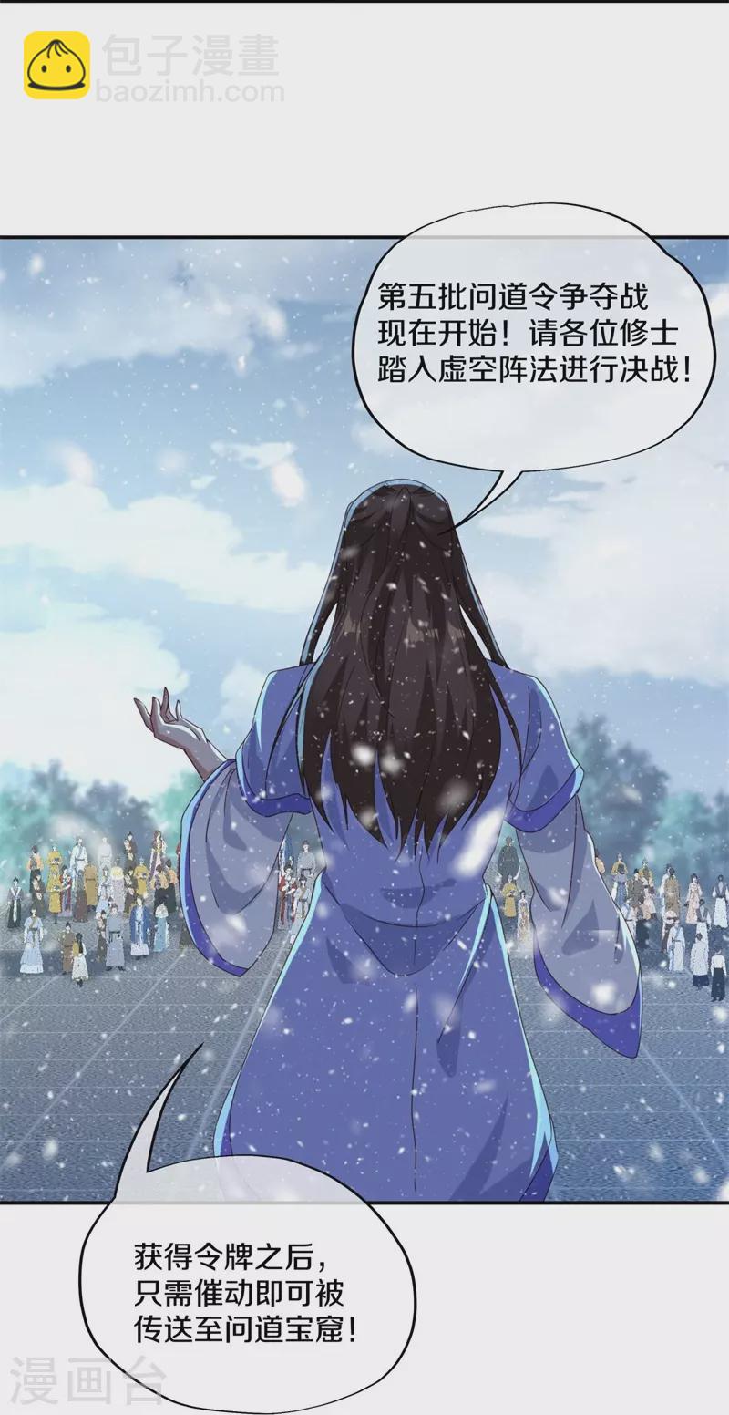 第367话 勤加修炼61