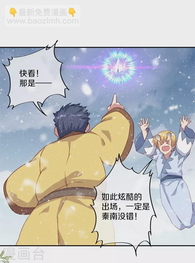 第367话 勤加修炼68