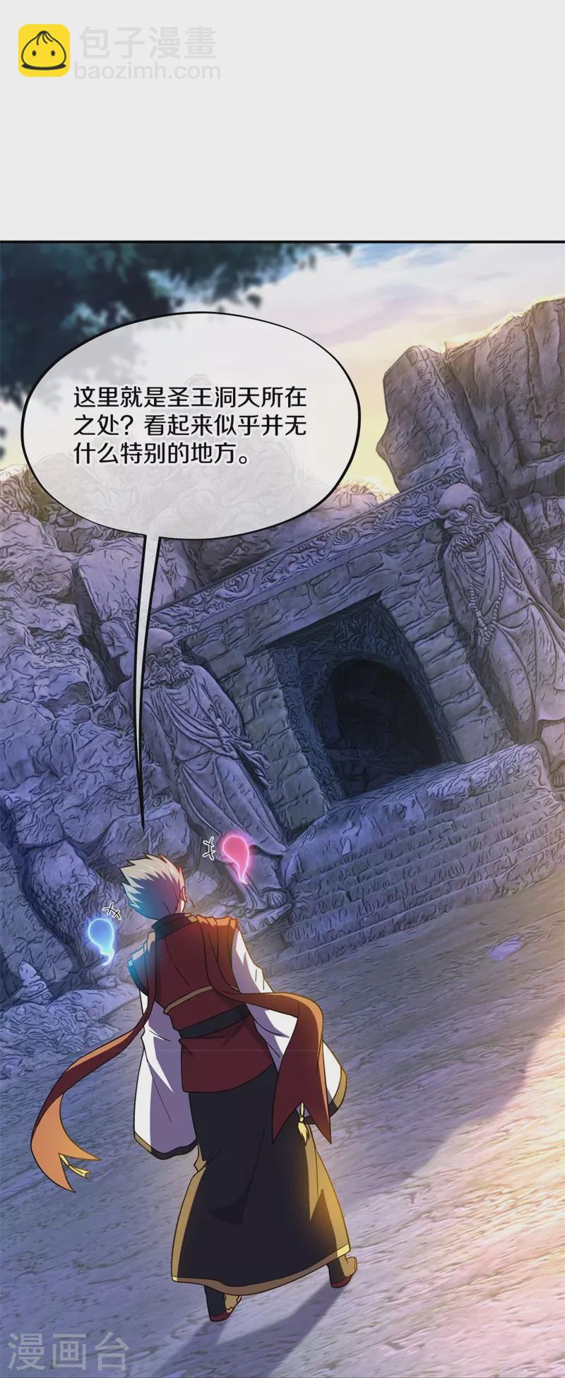 第367话 勤加修炼9