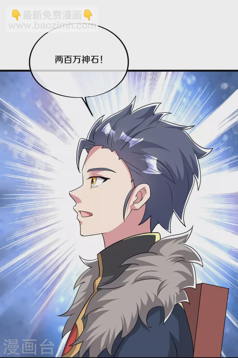 第472话 百变银魂花11