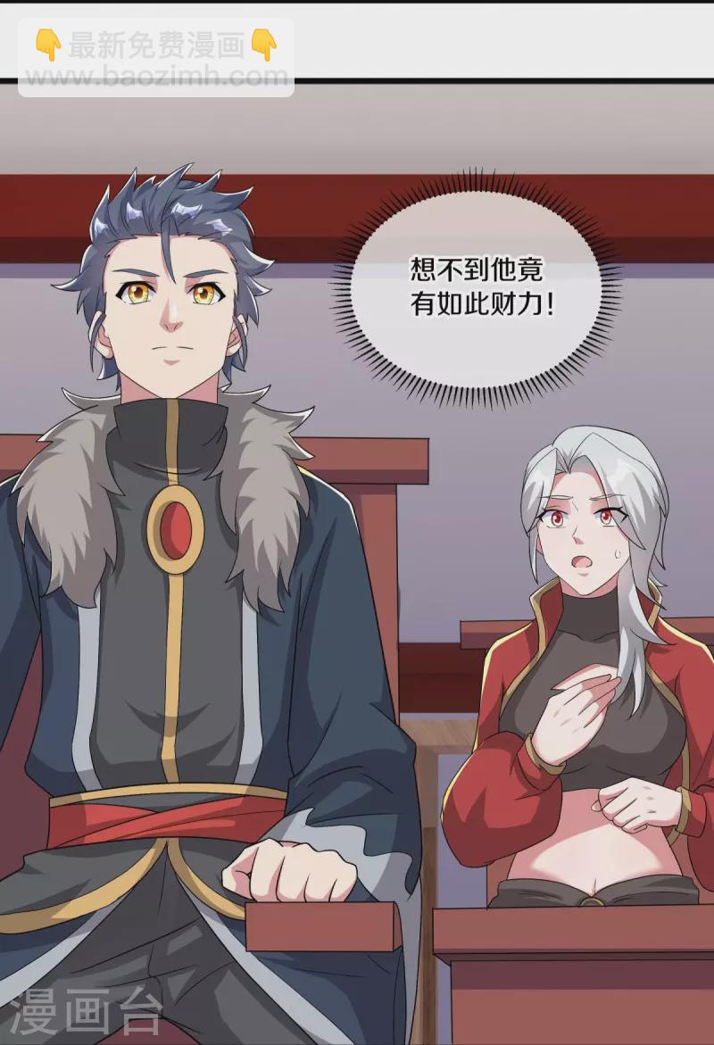 第472话 百变银魂花12