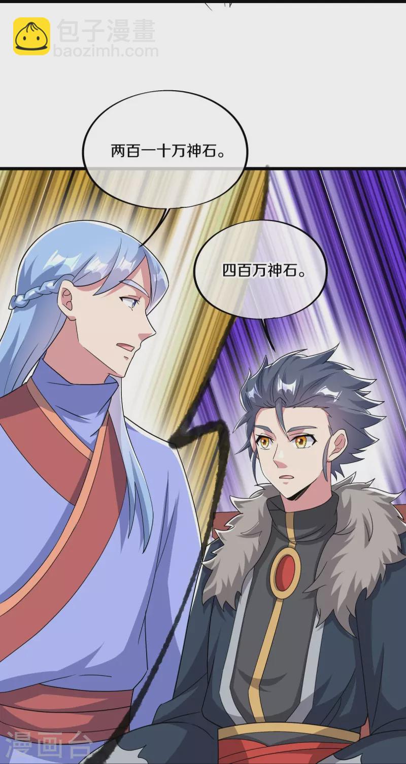 第472话 百变银魂花13