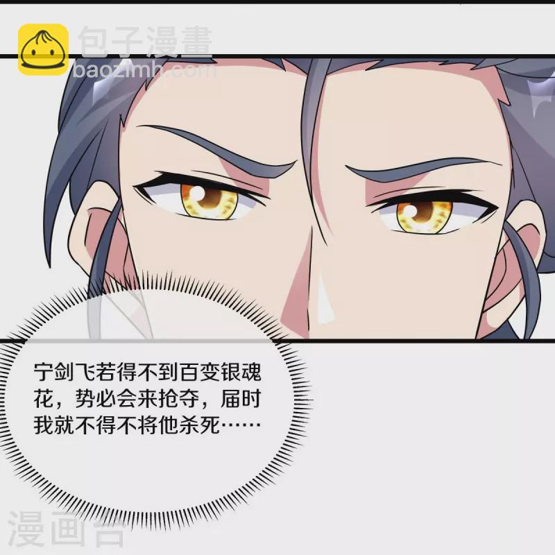 第472话 百变银魂花15