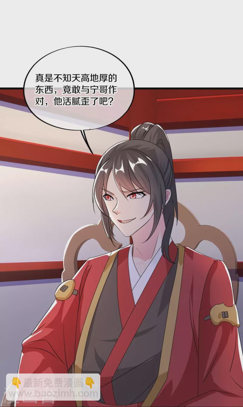 第472话 百变银魂花16
