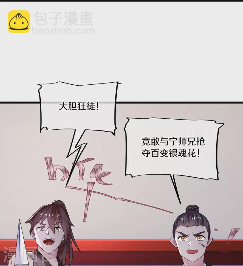 第472话 百变银魂花17