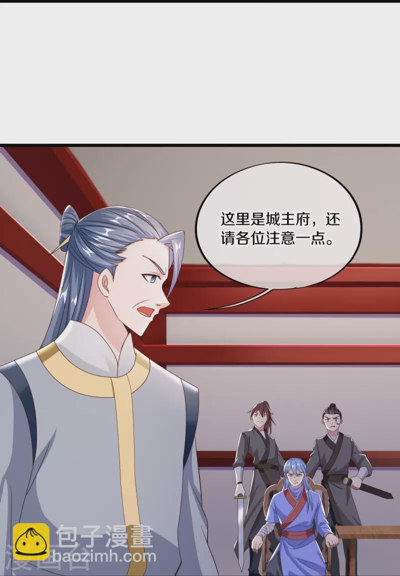 第472话 百变银魂花19