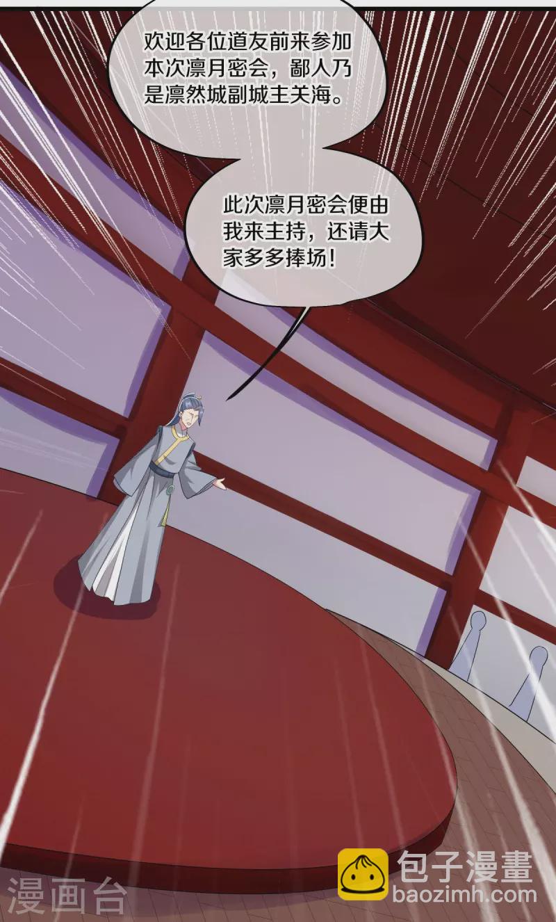 第472话 百变银魂花2