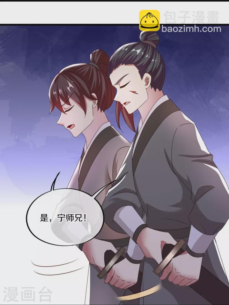 第472话 百变银魂花21