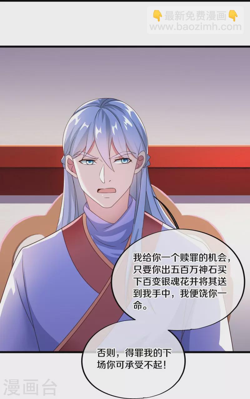 第472话 百变银魂花23