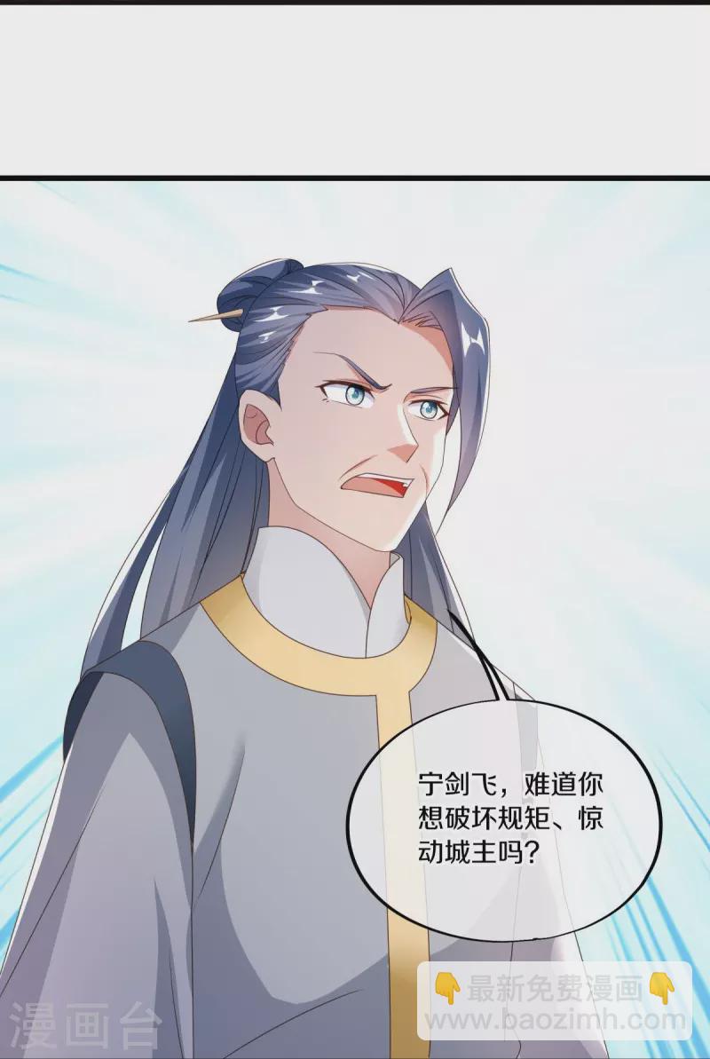 第472话 百变银魂花28
