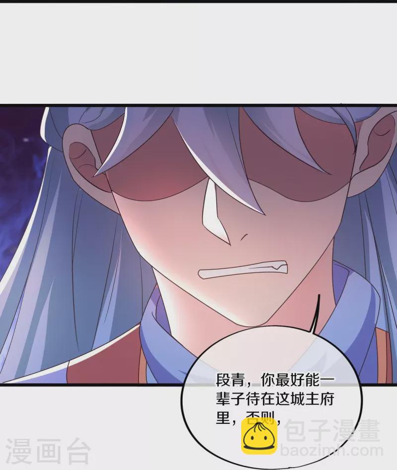 第472话 百变银魂花29