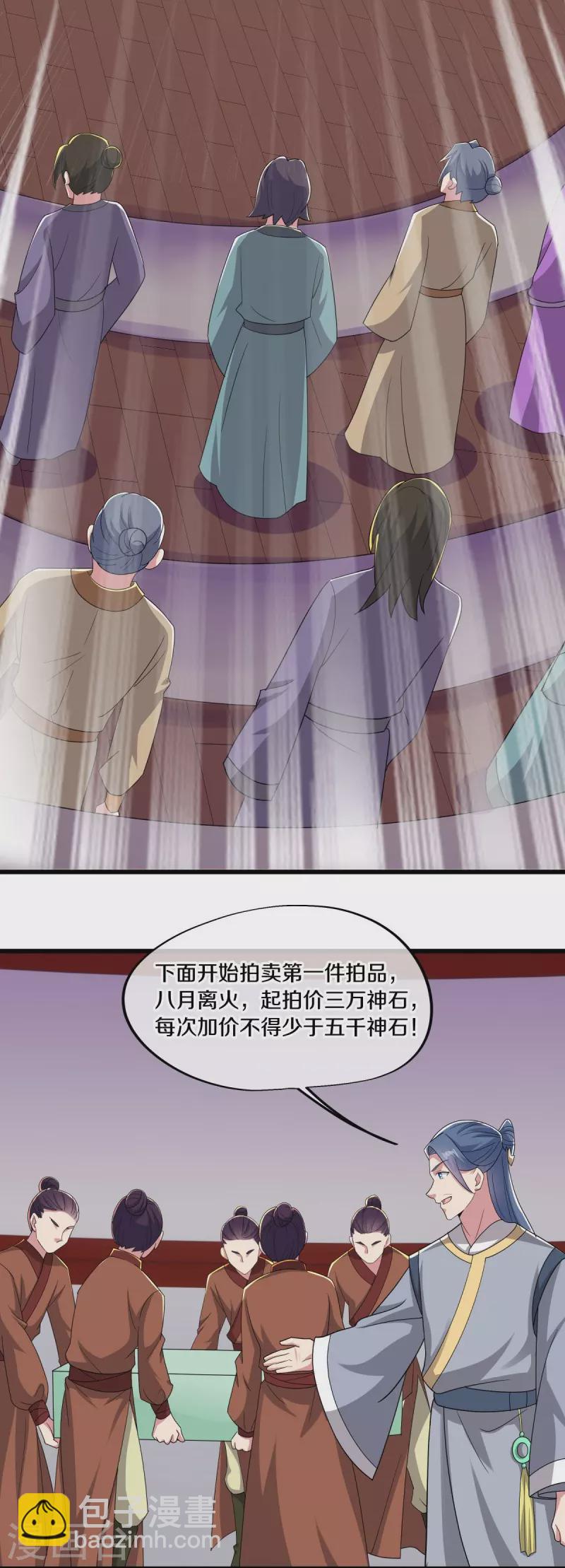 第472话 百变银魂花3